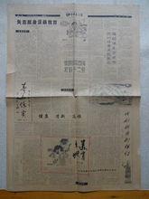 輔導胡秋燕作品刊登於“中國教育報”