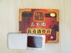 祖秘拔毒透骨膏 祖秘拔毒透骨膏