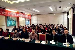 中國作文教學共同體