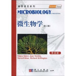 微生物分類學