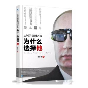 坎坷的強國之路 坎坷的強國之路