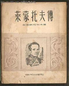 天才的隕落 天才的隕落