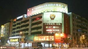 河源嘉林居賓館 河源嘉林居賓館