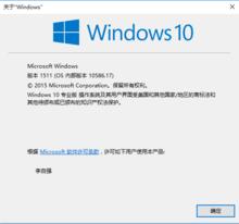 關於Windows10
