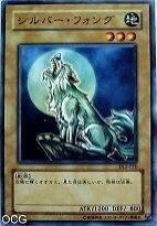 銀狼[遊戲王卡牌]