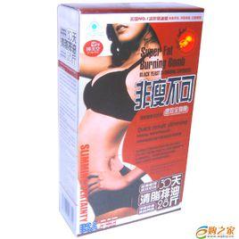 非瘦不可 非瘦不可