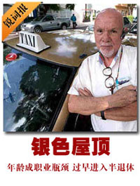 銀色屋頂 銀色屋頂