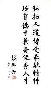 浙江大學紅十字會 浙江大學紅十字會