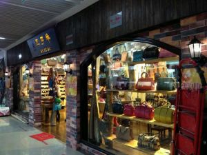 吳子牛皮具加盟店