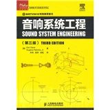 《音響系統工程》