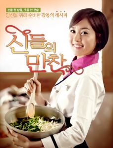 晚餐直播 晚餐直播