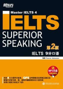 IELTS9分口語 IELTS9分口語