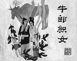 牛郎會織女年畫