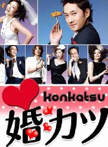 結婚萬歲 結婚萬歲