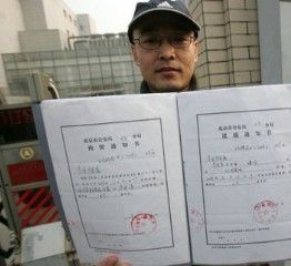 編造、故意傳播虛假恐怖信息罪 編造、故意傳播虛假恐怖信息罪