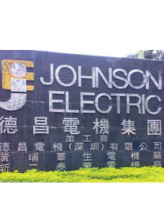 德昌電機集團 德昌電機集團