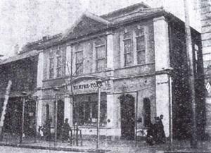 浪華洋行 浪華洋行