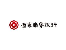 廣東南粵銀行 廣東南粵銀行