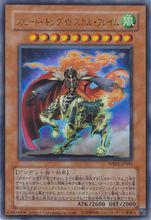 速度之王☆骷髏炎鬼