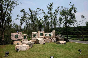 揚州世界動物之窗