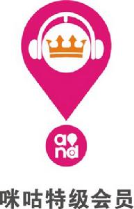 咪咕特級會員 咪咕特級會員