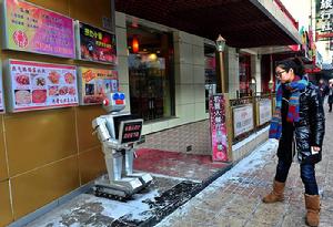 機器人餐廳 機器人餐廳