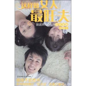 這樣做女人最旺夫