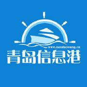 青島信息港 青島信息港