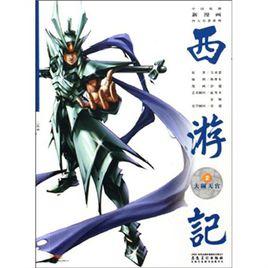 西遊記之2:大鬧天宮 西遊記之2:大鬧天宮