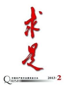 求是[浙江大學校訓]