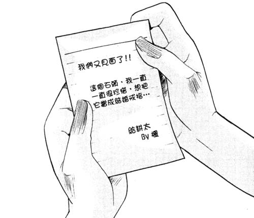 露西八年前未傳達的感情