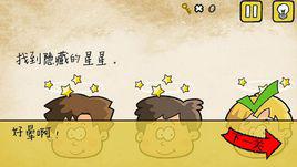 最囧遊戲 最囧遊戲