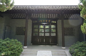 安定書院 安定書院