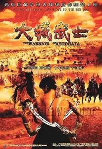 大城武士 大城武士