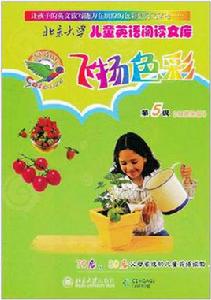 飛揚色彩 飛揚色彩