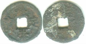 嘉定崇寶 嘉定崇寶