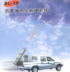 人工影響天氣系統