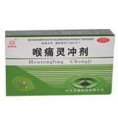 喉痛靈沖劑 喉痛靈沖劑