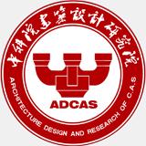 中科建築設計研究院有限責任公司