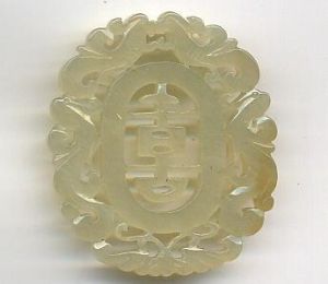 喜字形玉佩 喜字形玉佩