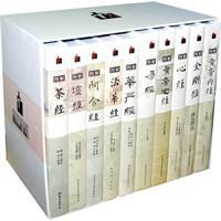 中華十經:發掘中華傳統文化的精髓 中華十經:發掘中華傳統文化的精髓