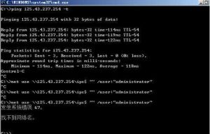 IPC$入侵 IPC$入侵