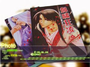 《血嘯狂凌》 《血嘯狂凌》