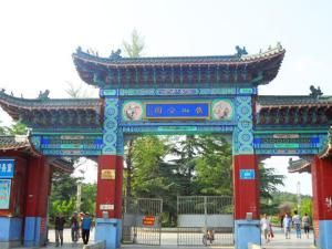 鐵山公園 鐵山公園