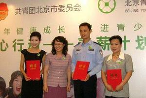 善薪活動的形象大使