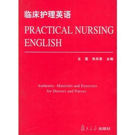 臨床護理英語 臨床護理英語
