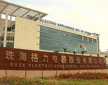 格力[珠海格力電器股份有限公司]