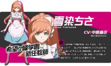 彈丸論破3 -The End of 希望之峰學園-