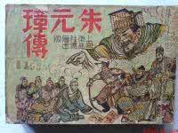 聯益社書局 聯益社書局