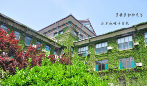 山東師範大學